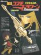 Publicit� d'�poque pour le Cosmo Dragoon produit par Marushin