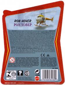 Mattel : Race O Rama – Rouge N°069 – Hélicoptère Ron Hover (Pixar - Cars)