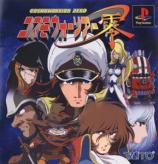 Jeu vidéo Playstation de Cosmowarrior Zero