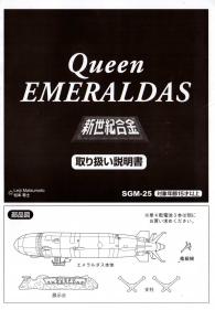 Page 1 de la notice du Queen Emeraldas d'Aoshima