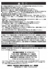 Page 4 de la notice du Queen Emeraldas d'Aoshima