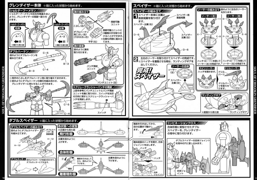 Page 10 et 11 de la notice de Goldorak Soul of Chogokin GX-04S