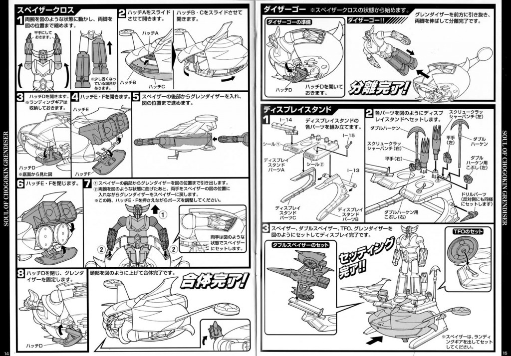 Page 14 et 15 de la notice de Goldorak Soul of Chogokin GX-04S