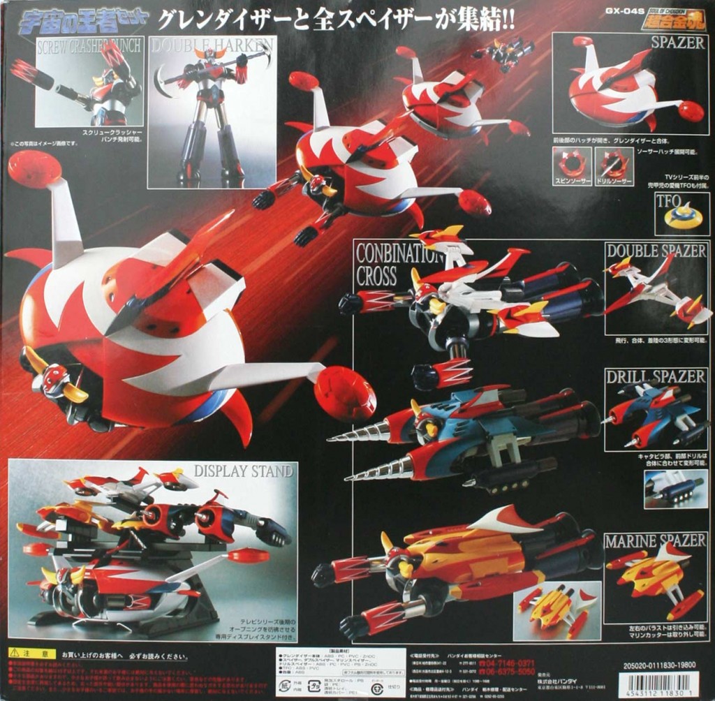 Dos du packaging de Goldorak Soul of Chogokin GX-04S (Bandai die-cast)