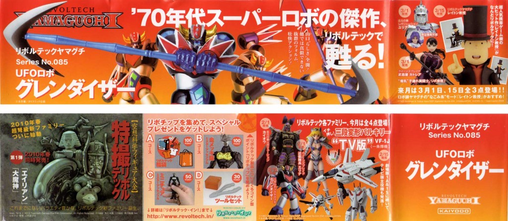 Bandeau autour du packaging du Goldorak  Revoltech (Grendizer)