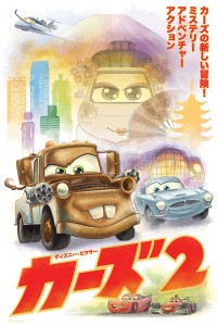 Martin au Japon à Tokyo (Cars 2 - Pixar)