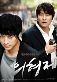 Affiche du film Coréen The Secret Reunion