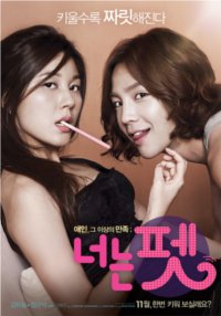 Affiche du film Coréen The Secret Reunion