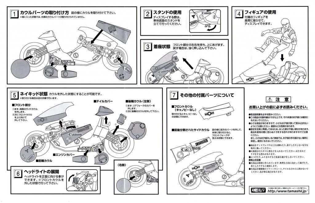 Notice page 2 de la moto de Kaneda 1/15ème de Bandai