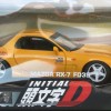 Packaging Initial D : Mazda RX 7 FD3S - ech 1/18 (Jada Toys)