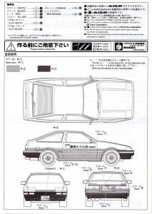 Plan de montage de la Toyota Trueno AE 86 d'Initial D - ech 1/24 (Aoshima) - Page 3