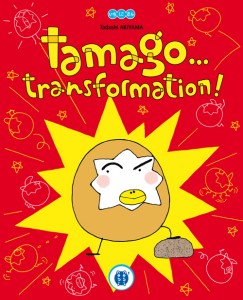 Tamago Tome 3 : Tamago Transformation (nobi nobi !)