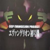 CCP - EVA 01 (Evangelion) - Packaging Face