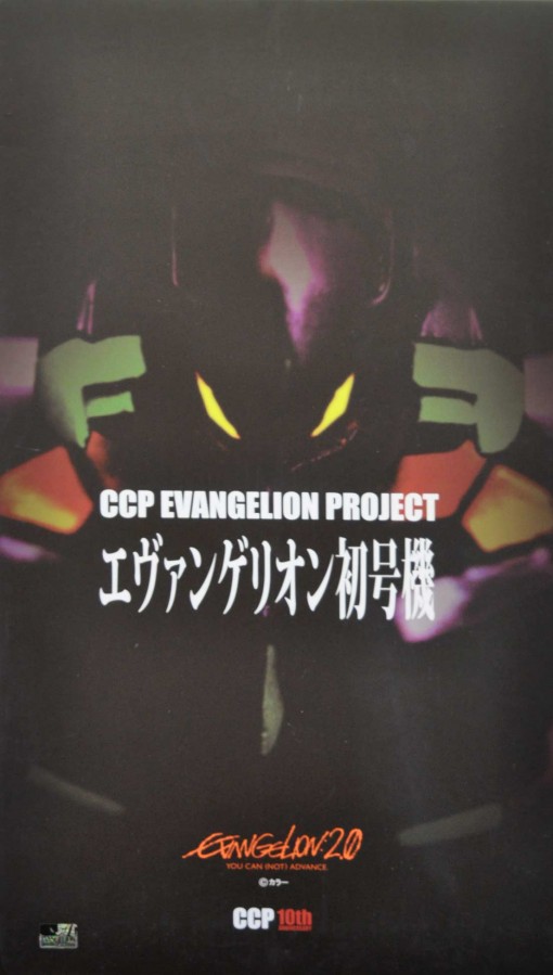 CCP - EVA 01 (Evangelion) - Packaging Face