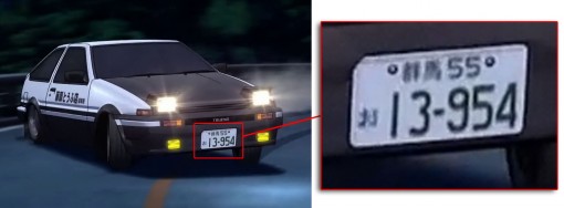 Initial D plaque immatriculation de la Trueno