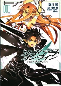 Couverture du tome 3 du manga Sword art online