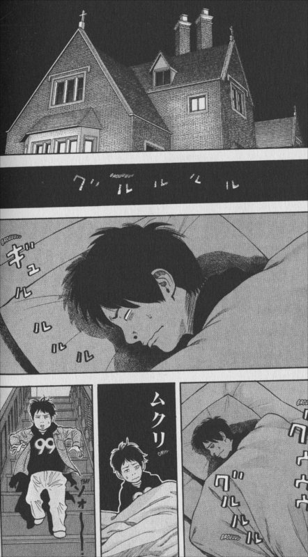 Page 1 du tome 3 du manga Rin