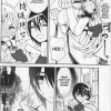 Page 2 du manga Sword Art Online Aincrad Tome 2
