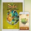 jeu Dofus adapté en appli iPhone