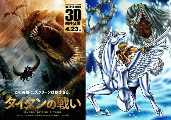 Affiche du Choc des Titans en Japonais et la version de Kurumada