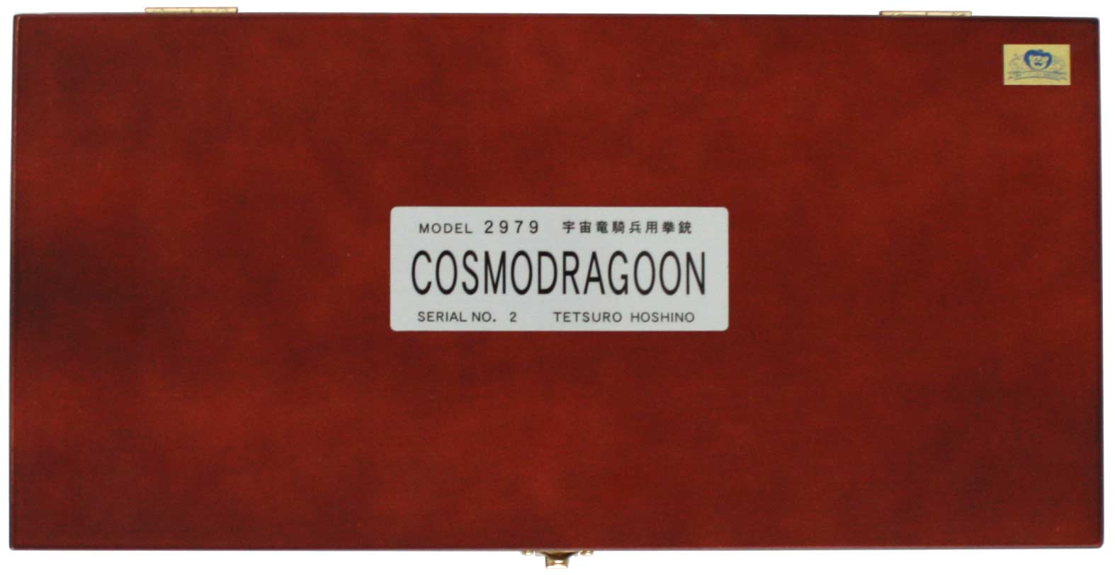 Boîte dessus du Cosmo Dragoon (Cosmo Dragoon - Cosmo Gun)