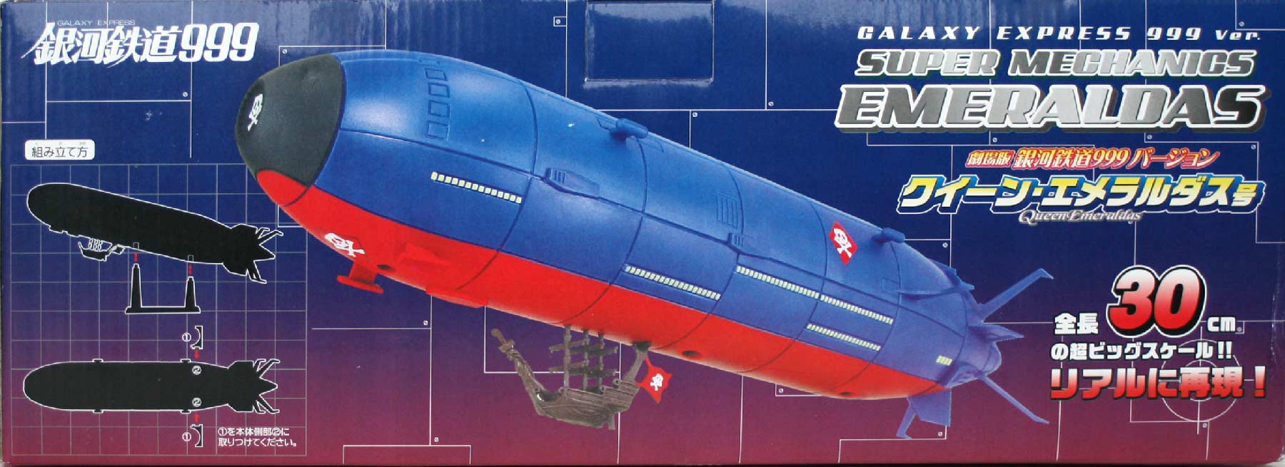 Packaging (dos) Queen Emeraldas Super Mechanics - Taito (jouet) - 2009