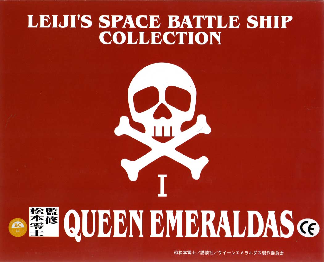 Packaging (couvercle face) du Queen Emeraldas - Leiji's Space ship collection (jouet)
