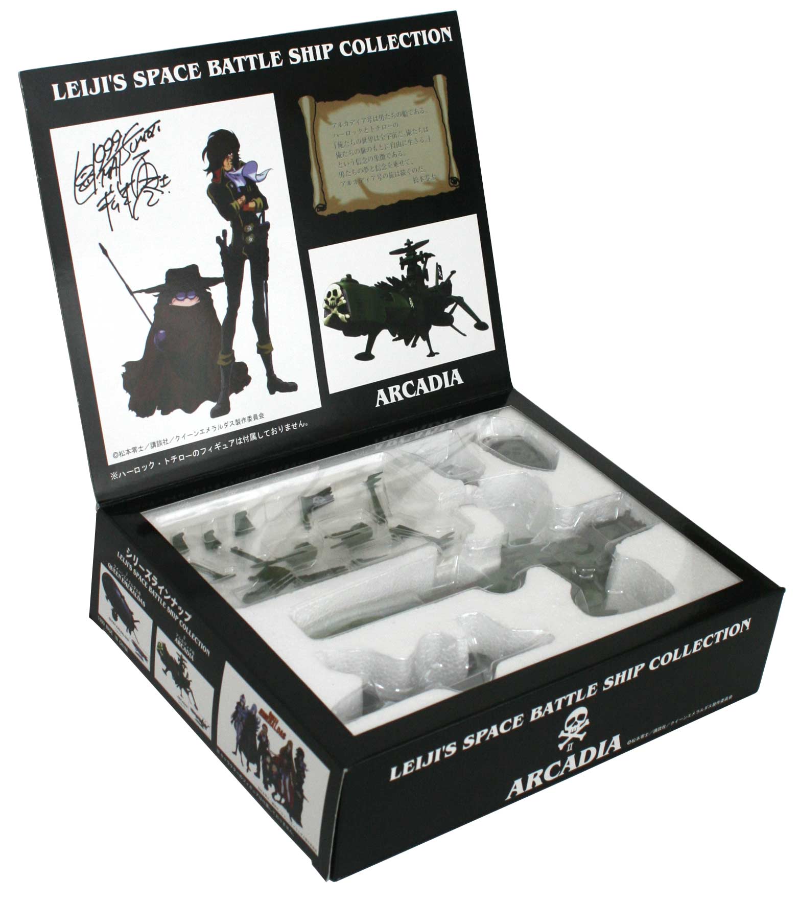 Packaging de l'Arcadia de Mabell de la collection Leiji's Space ship