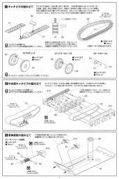 Akuyaku : Notice page 6