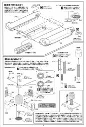 Akuyaku : Notice page 7