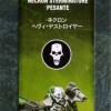 côté gauche du Packaging du Destroyer Lourd (Warhammer 40.000)