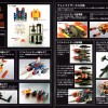 Page 17 et 18 de la notice de Goldorak Soul of Chogokin GX-04S