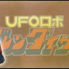 Goldorak UFO Robot (High Dream - 23 cm)