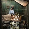Affiche coréenne du fiche Hansel et Gretel