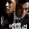 Affiche du film Coréen The Case of Itaewon Homicide