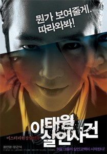 Affiche du film Coréen The Case of Itaewon Homicide