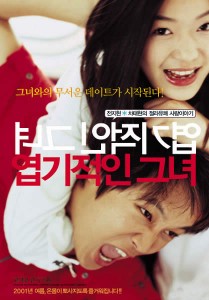 Affiche du film coréen My Sassy Girl