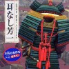 Couverture japonaise du livre Hoichi, la légende des samourais disparus