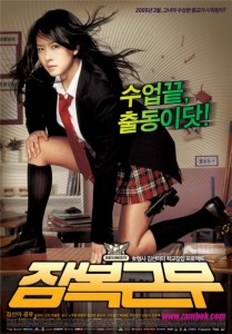 Affiche du film coréen She's on Duty