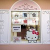 Photo du dentiste Hello Kitty