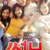 Affiche du film Coréen Sunny
