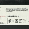 Packaging dessous - Kaneda’s Bike / moto de Kaneda - ech 1/15 (Bandai)