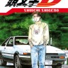 Manga Initial D : Tome 1