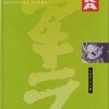 Couverture du tome 9 d'Akira en couleur