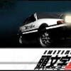 Initial D (header)