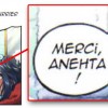 Anehta vient de la déesse Athena écrit à l’envers