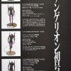 CCP - EVA 01 (Evangelion) - Packaging dos