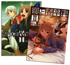 Spice et Wolf