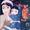 Films Ghibli