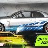 Nissan skyline joyride Fast Furious packaging face